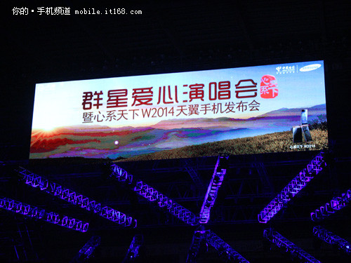 三星與中國電信發(fā)布年度商務(wù)旗艦W2014