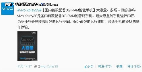 旗艦本色 vivo Xplay3S配備3GB RAM