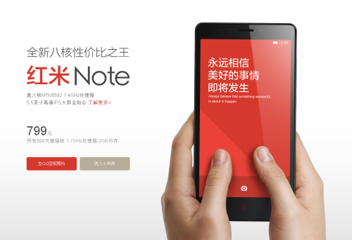 還是799!30萬(wàn)臺(tái)紅米Note本月26日發(fā)售
