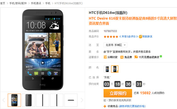 蘇寧易購(gòu)上預(yù)約 蘇寧易購(gòu)上預(yù)約