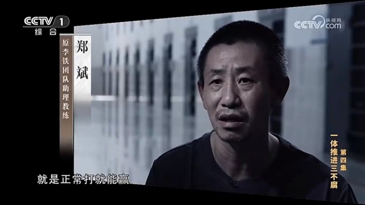  鄭霽桓入選07年齡段精英球員訓(xùn)練營(yíng)，其父親鄭斌因牽扯假球案被抓