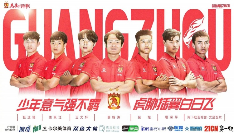  廣州隊球員王文軒轉(zhuǎn)會重慶銅梁龍，今年25歲，司職中衛(wèi) ???