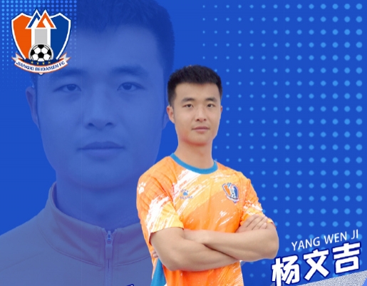  楊文吉談打假球始末：為了4萬塊錢，回想起來真是很愚蠢