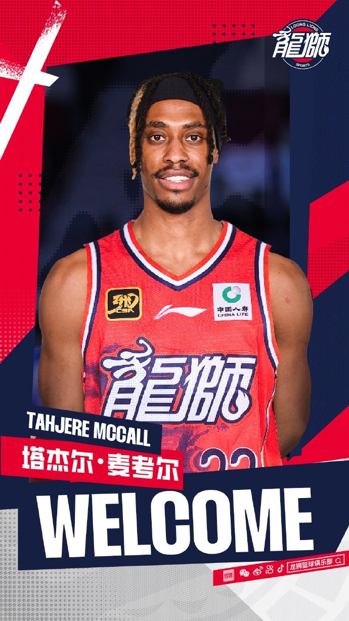  場均22.9分5.1板5助！廣州男籃取消了塔杰爾-麥考爾的注冊
