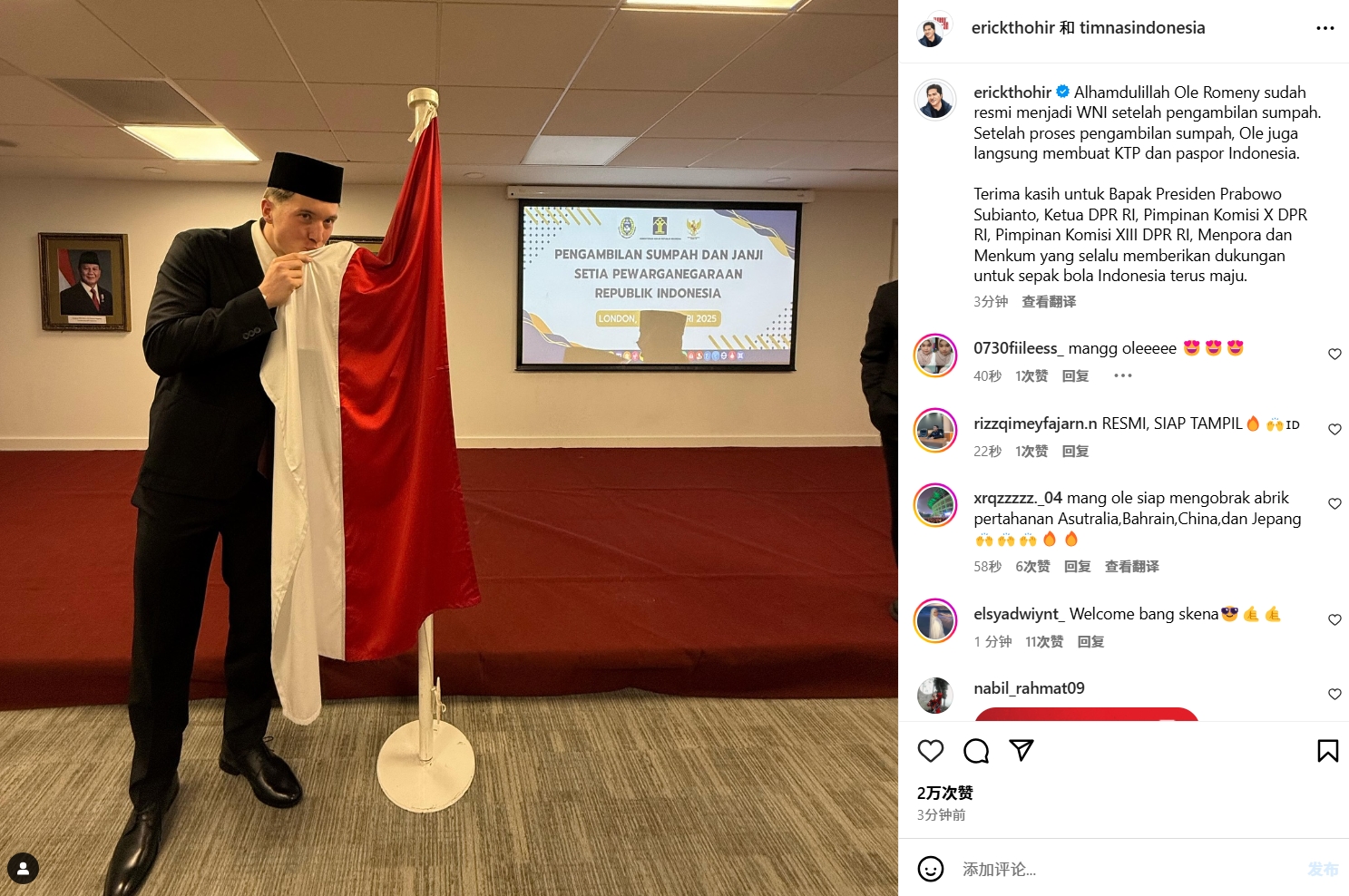  印尼歸化+1！印尼成功歸化24歲牛津聯(lián)前鋒，有望趕上18強(qiáng)賽！