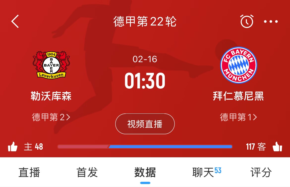  下輪決定冠軍？拜仁下場德甲將客戰(zhàn)勒沃庫森，若取勝將11分領(lǐng)跑