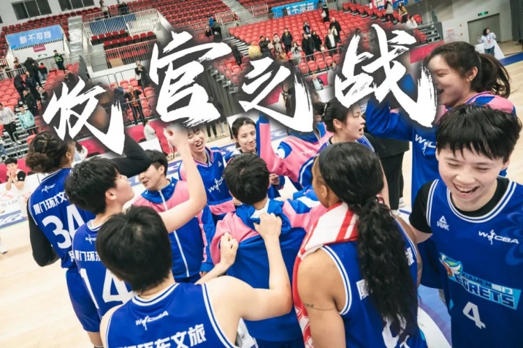  免費觀賽！廈門環(huán)東文旅 WCBA 主場收官之戰(zhàn)，等你來燃爆！