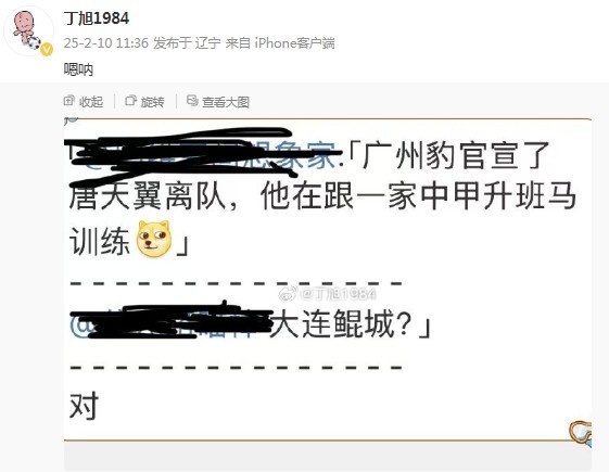  唐天翼正跟隨大連鯤城訓練？大連記者疑似確認：嗯吶