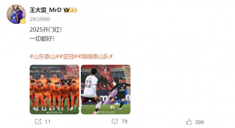  3-1擊敗光州FC，王大雷發(fā)文慶祝：2025開門紅！一切都好！