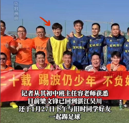  行業(yè)大佬都愛踢球？DeepSeek創(chuàng)始人過年約球&小鵬汽車CEO酷愛足球