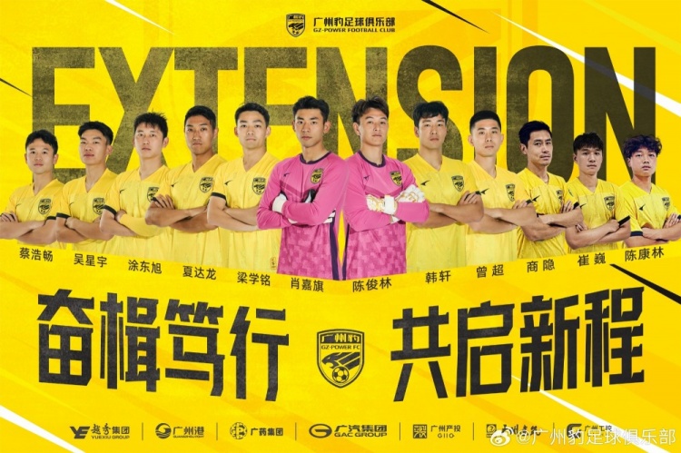  官方：廣州豹續(xù)約梁學(xué)銘、曾超、夏達(dá)龍、商隱等12名球員