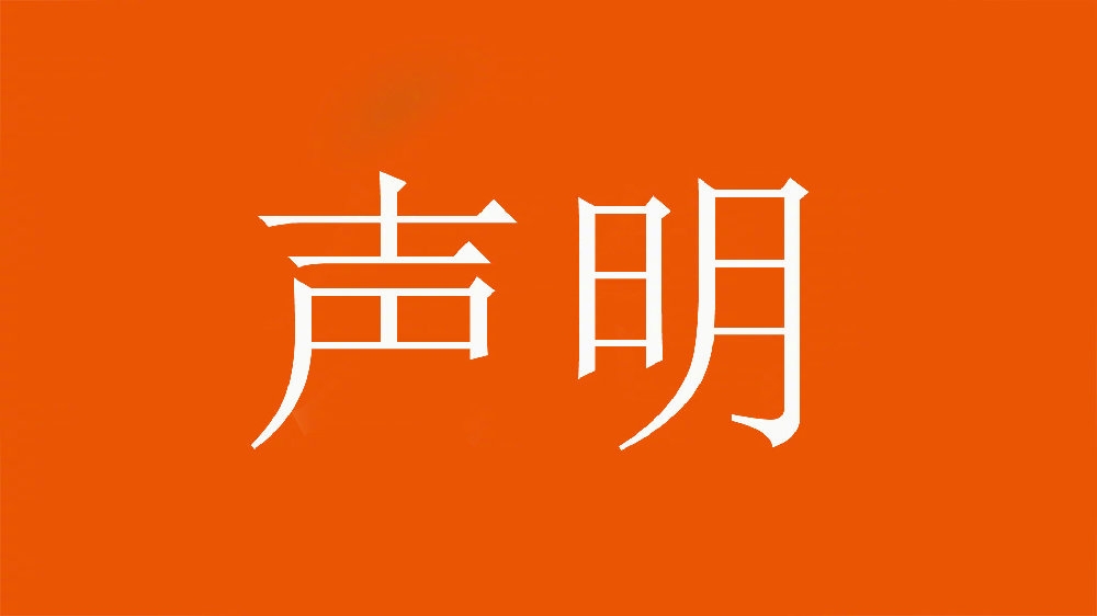  球迷舉不當(dāng)照片！泰山官方：永久禁止主場(chǎng)觀賽，公安已依法處理