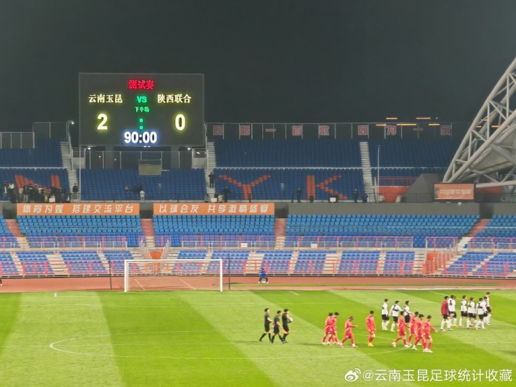  博主：云南玉昆熱身賽2-0勝陜西聯(lián)合，侯永永凌空抽射破門