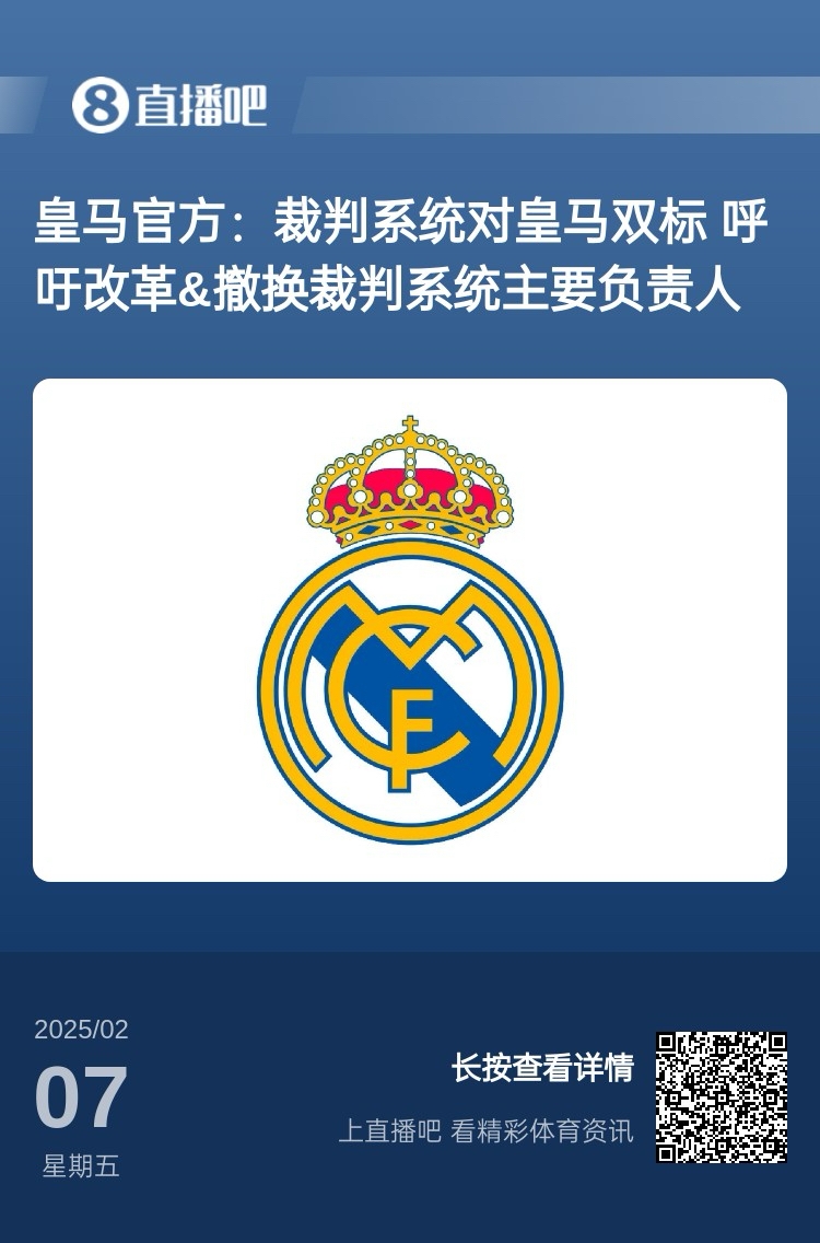  有蹊蹺？馬卡：皇馬連續(xù)兩輪被判點(diǎn)球，俱樂(lè)部認(rèn)為這“絕非巧合”