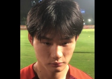  U20國(guó)足中場(chǎng)熊繼政：希望進(jìn)入四強(qiáng)，在淘汰賽做好防守&拿下對(duì)手