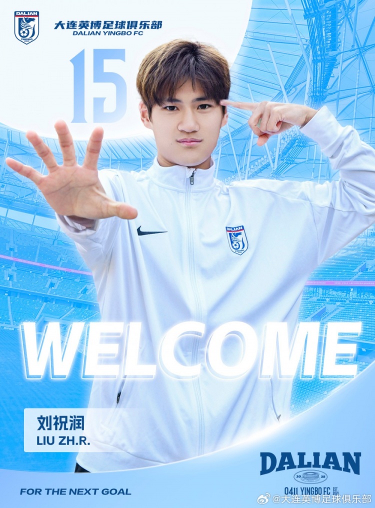  官方：劉祝潤(rùn)租借加盟大連英博，曾多次入選中國(guó)U21、U23國(guó)家隊(duì)