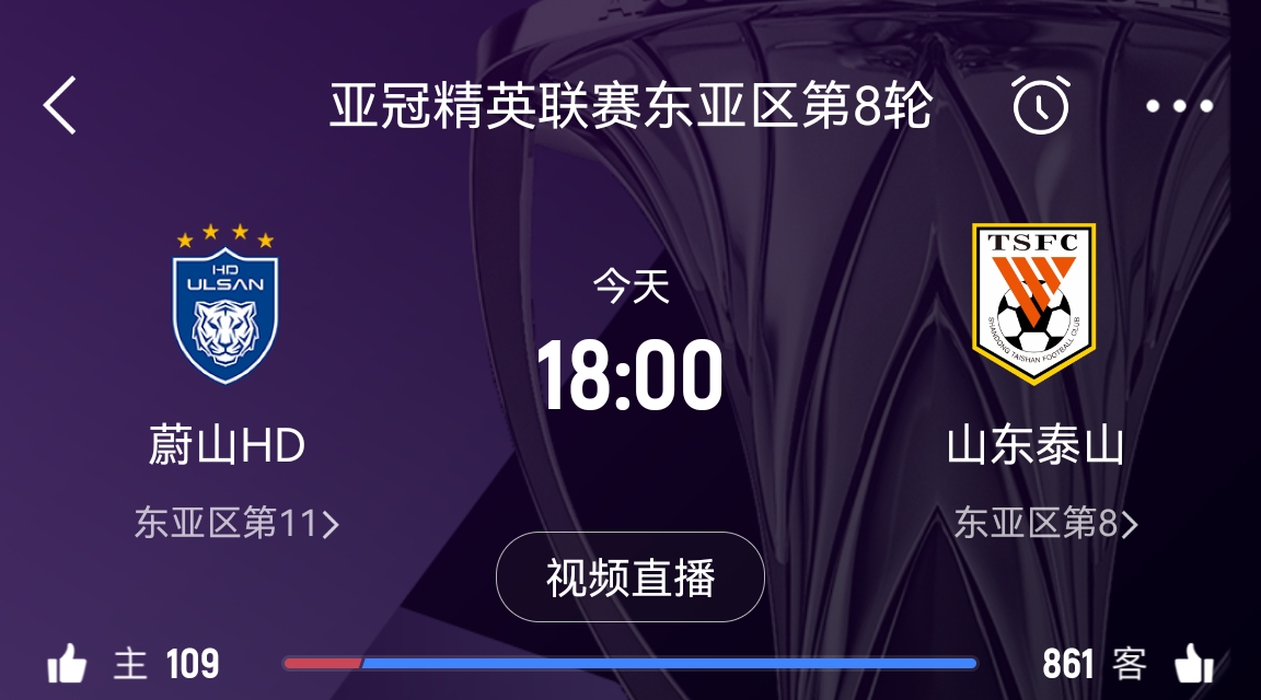  跟隊(duì)記者：泰山很難正常參加比賽 如果強(qiáng)行參賽會帶來不可控后果