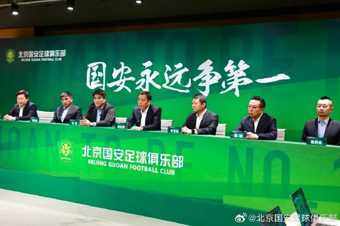  國安隊(duì)在19日下午舉行了2025賽季動(dòng)員會(huì)，俱樂部總經(jīng)理李明主持
