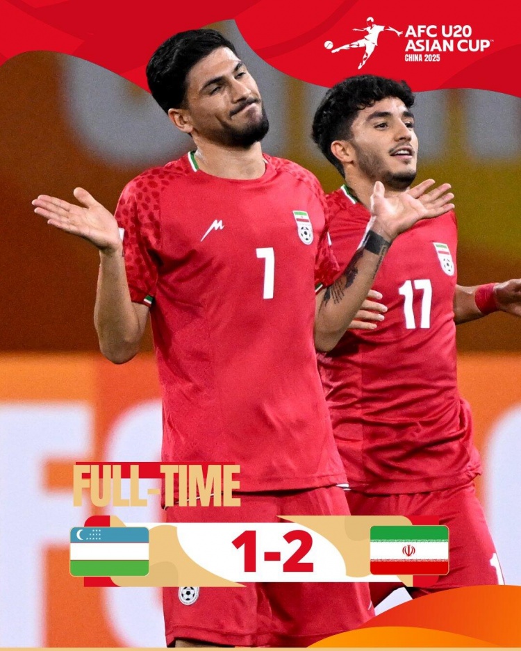  U20亞洲杯：伊朗2-1擊敗烏茲別克斯坦，以C組頭名出線