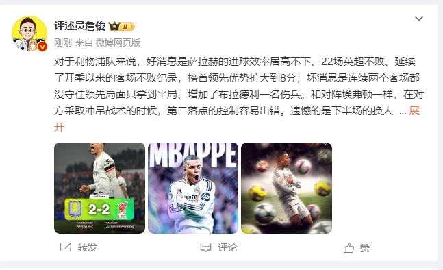  詹?。豪锲謱?duì)維拉拿1分能接受 曼城散架 姆總讓黑子見(jiàn)鬼去吧！