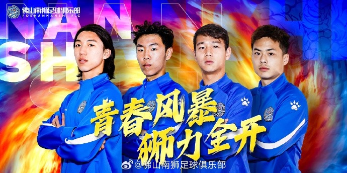  張智豪、化銘燦、劉宗源、鄭鈞蔚租借加盟，獅吼青春風(fēng)暴啟新章