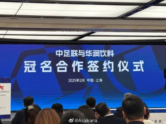  中超、中甲、中乙三級(jí)聯(lián)賽首次統(tǒng)一商業(yè)冠名