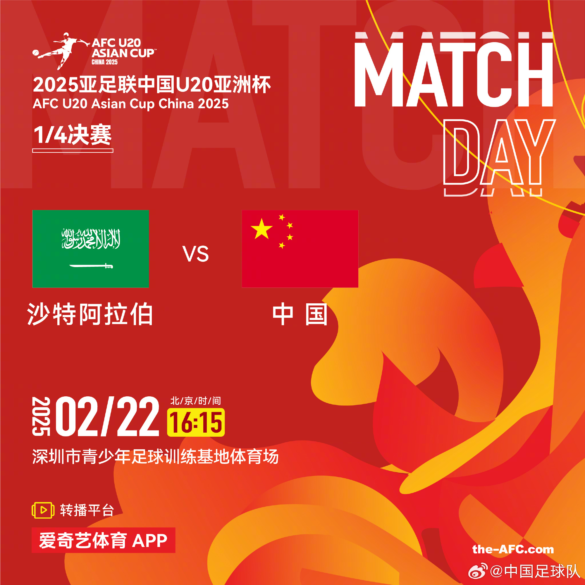  今夕是何年！U20國青沖世青賽，國足沖世界杯，還有U17沖世少賽