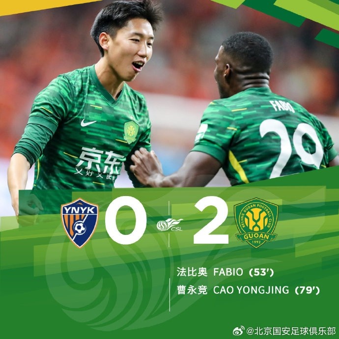  中超聯(lián)賽第1輪比賽中，北京國(guó)安客場(chǎng)2-0戰(zhàn)勝云南玉昆