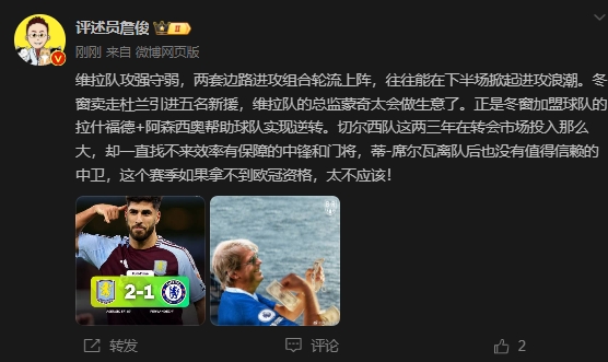  詹?。呵袪栁魍度氪髤s找不來(lái)中鋒門(mén)將，若拿不到歐冠資格太不應(yīng)該