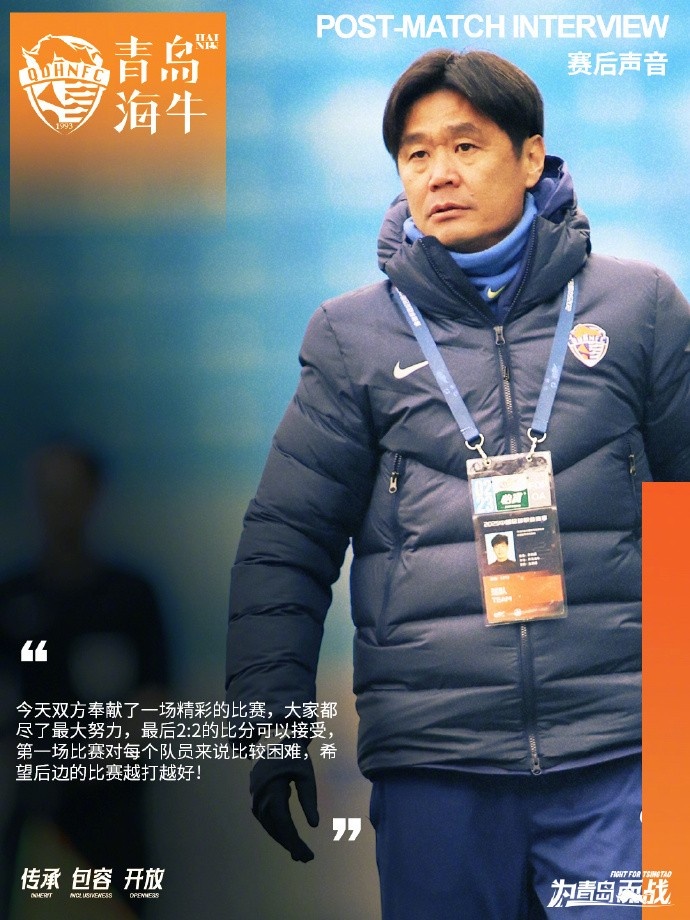  李霄鵬：2-2的比分可以接受，希望后邊的比賽越打越好