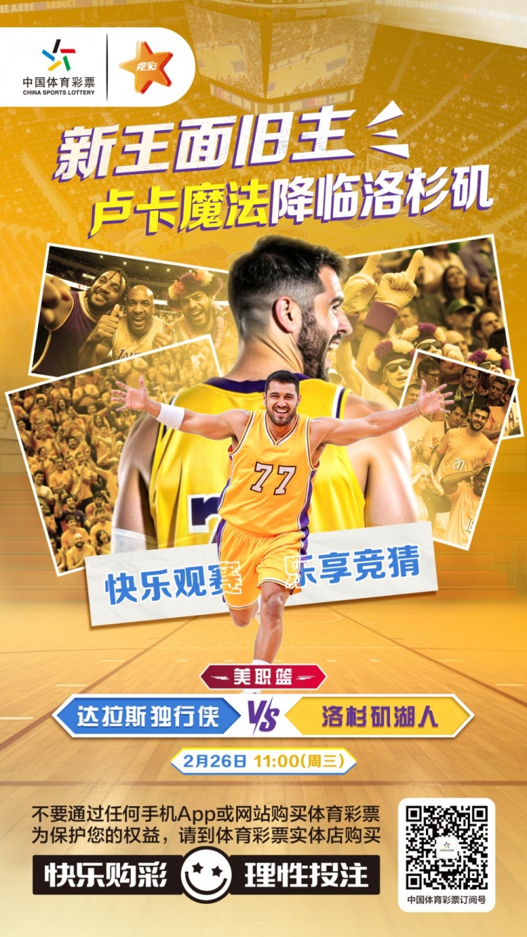  新王面舊主，盧卡魔法降臨洛杉磯