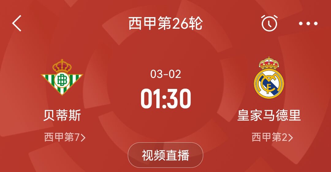  確定缺戰(zhàn)皇馬！塞爾：裁判委員會認(rèn)為安東尼對赫塔費的紅牌無爭議
