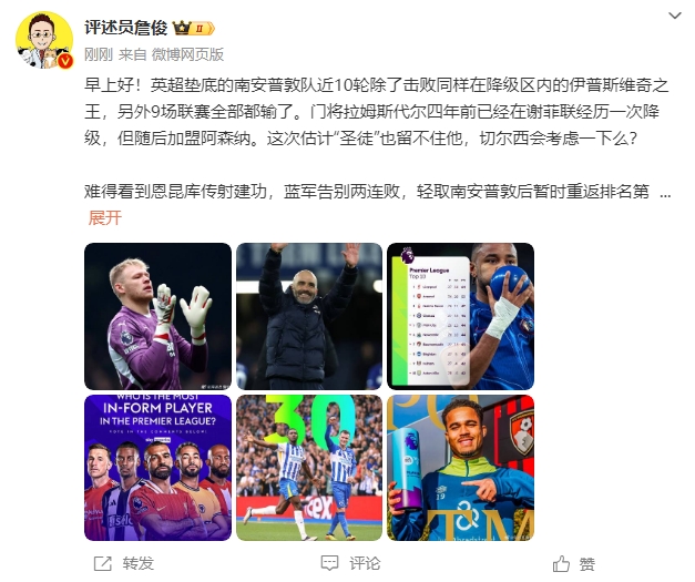  詹?。汗烙?jì)圣徒留不住拉姆斯代爾，切爾西會(huì)考慮一下么？