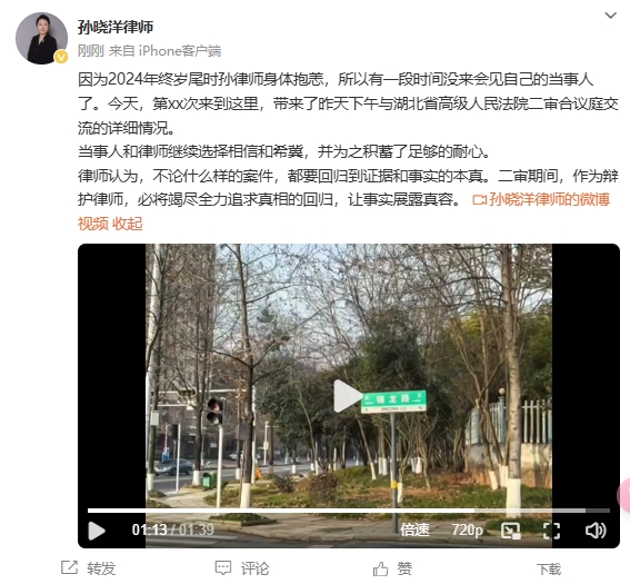  李鐵辯護(hù)律師：今天會(huì)見(jiàn)了我的當(dāng)事人，我們都繼續(xù)選擇相信和希冀