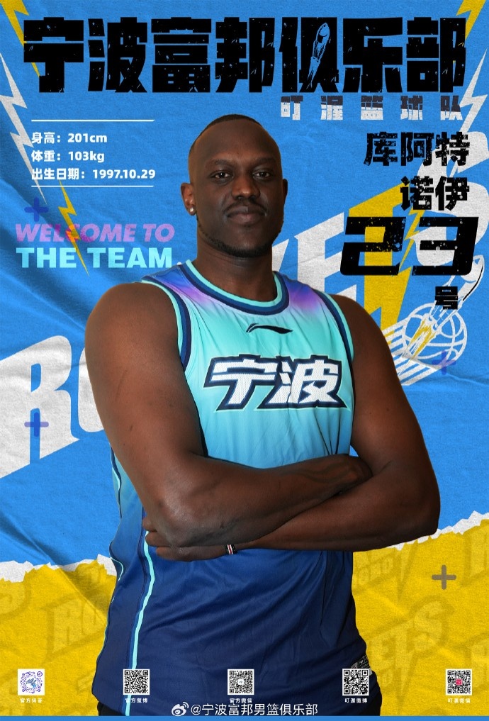  寧波外援諾伊首秀28分8板！寧波主帥：我相信他會越來越好的