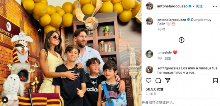  安東內拉社媒曬慶生照，梅西和三個兒子一同入鏡