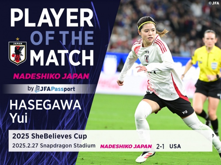  中場核心，官方：長谷川唯當(dāng)選日本女足2-1美國女足全場最佳