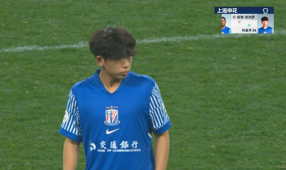  中超首秀來了！18歲小將劉誠宇替補(bǔ)登場，換下米內(nèi)羅