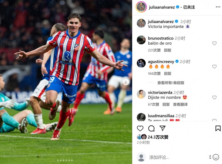  打進(jìn)制勝球&當(dāng)選全場最佳，阿爾瓦雷斯曬慶祝照：拿下重要勝利！