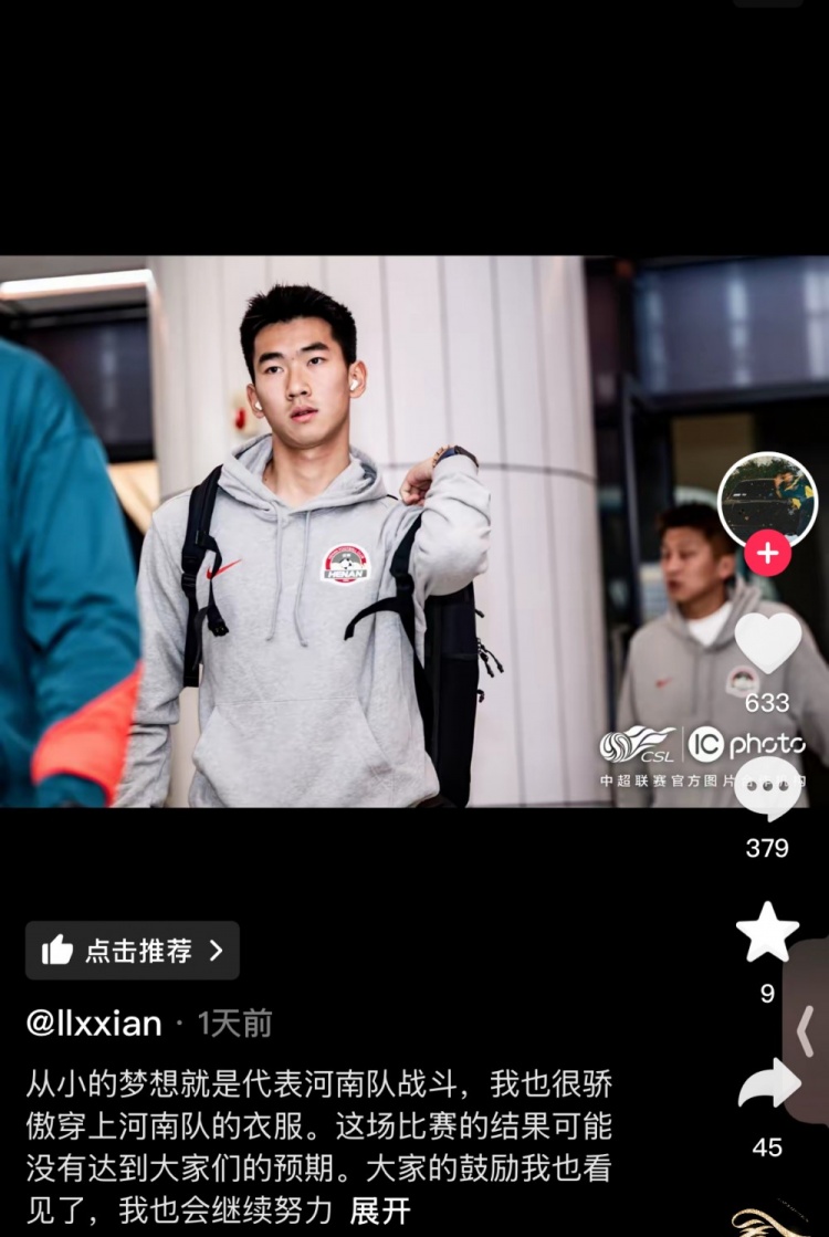 對(duì)陣梅州錯(cuò)失絕平空門，李星賢：大家的鼓勵(lì)看見了，我會(huì)繼續(xù)努力