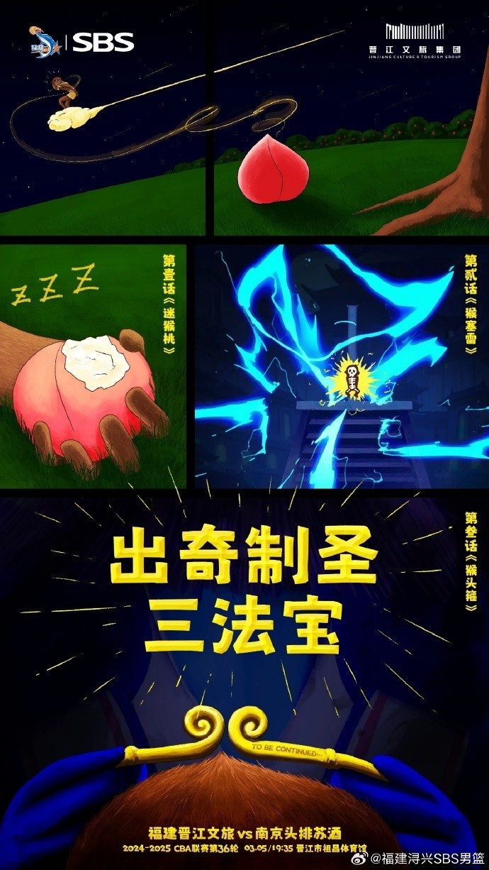  出奇制圣！常規(guī)賽第三階段明晚鳴鑼開(kāi)戰(zhàn)