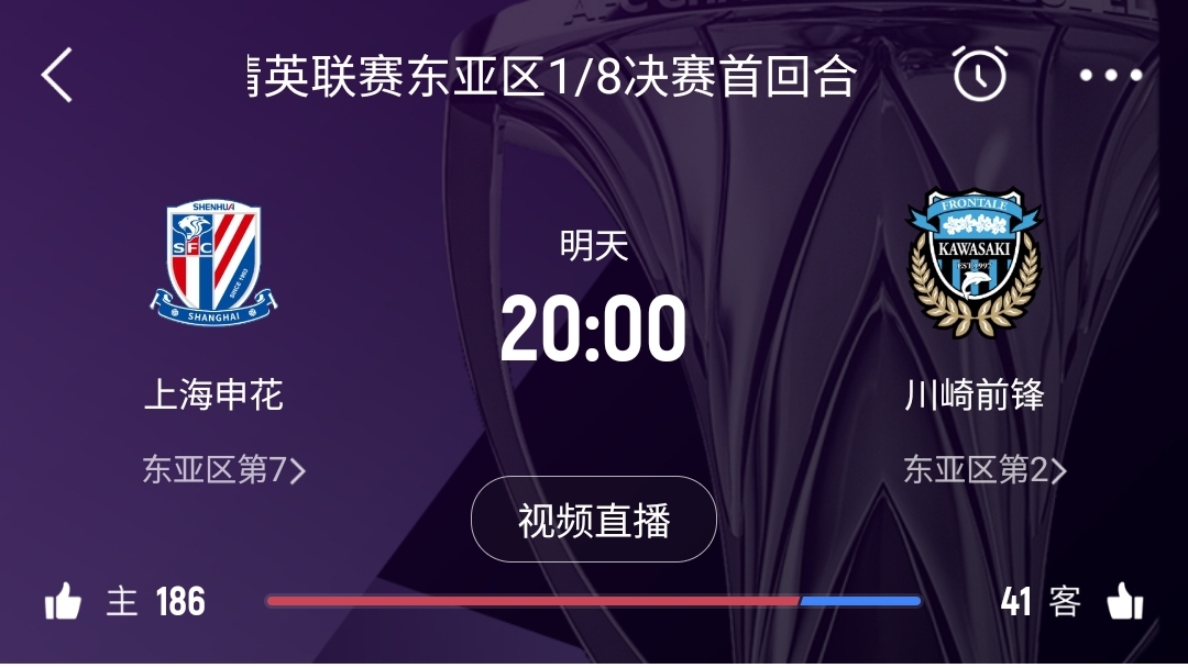  中超僅領(lǐng)先泰超0.7分！海港首回合告負(fù)，申花明日20點(diǎn)主場(chǎng)戰(zhàn)川崎