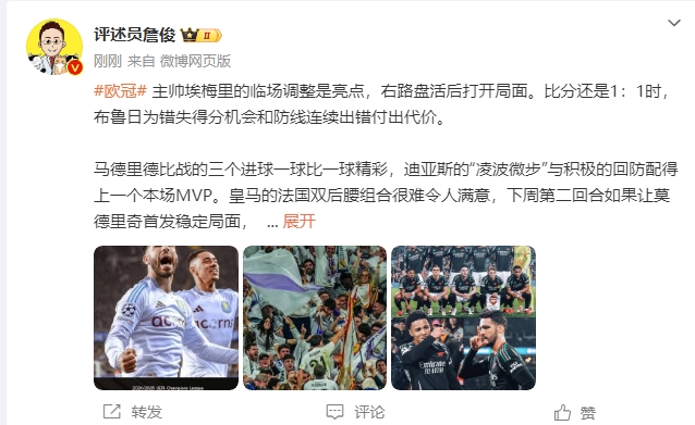  詹?。厚R德里德比一球比一球精彩 阿森納“梅超風(fēng)”刮得特別兇