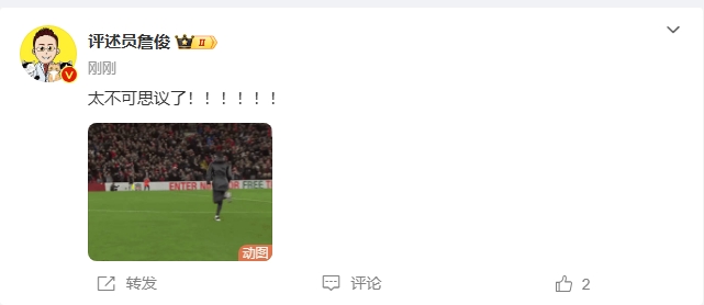  反殺巴黎！詹俊發(fā)文感嘆：太不可思議了！?。。。?！ ???！