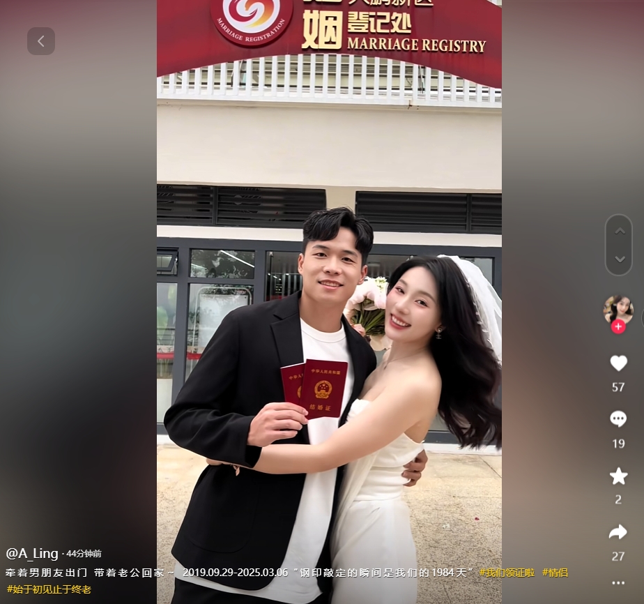  因補(bǔ)賽延遲！妻子曬與段劉愚領(lǐng)證視頻：牽男朋友出門，帶老公回家