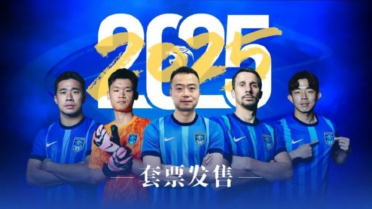  公告 | 南通支云2025賽季套票正式發(fā)售！