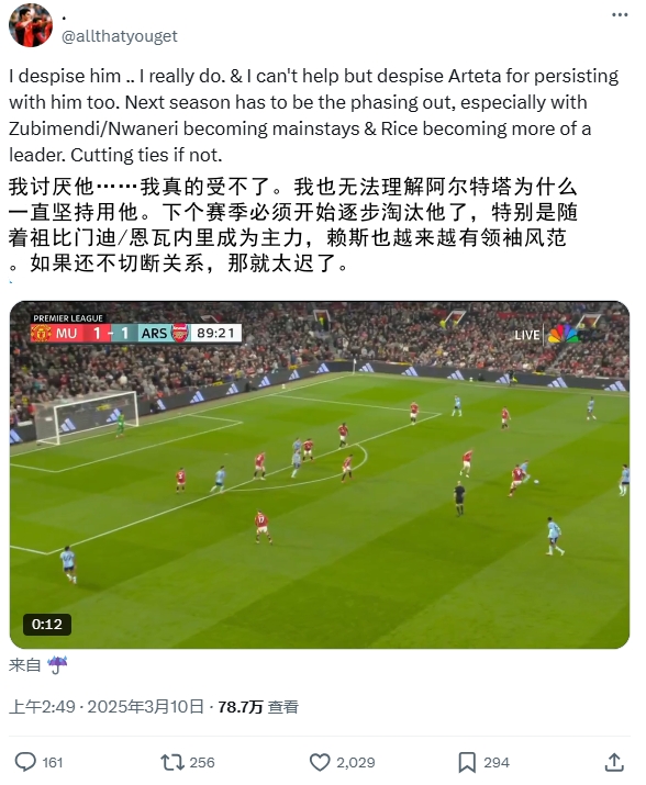  逆天！厄德高比賽末尾搞笑操作惹怒槍迷：必須開始逐步淘汰他