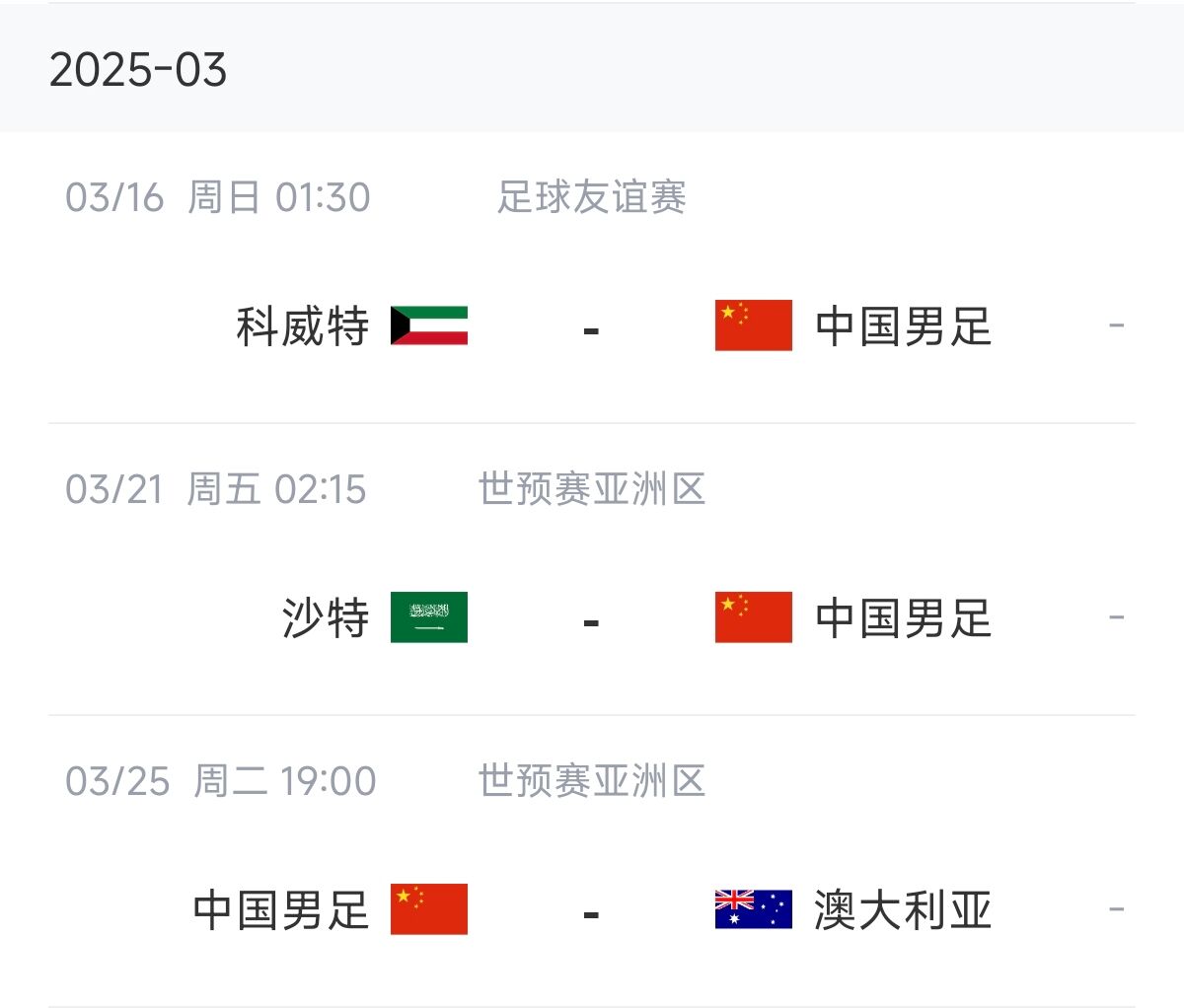  博主：塞鳥能否趕上戰(zhàn)沙特還不確定，趕上戰(zhàn)澳大利亞完全沒有問題