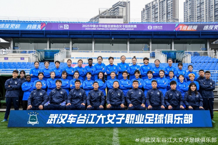  開局不利！女超衛(wèi)冕冠軍武漢女足持續(xù)不勝，新賽季前3輪2平1負