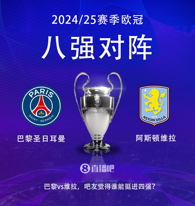  就打英超！巴黎本賽季0-2阿森納&4-2曼城&1-1利物浦，馬上打維拉